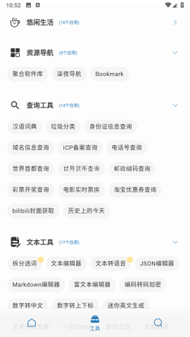 聚工具箱 第2张图