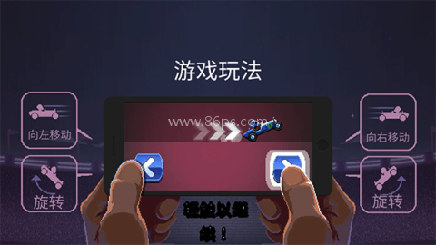 撞头赛车老版本 第2张图
