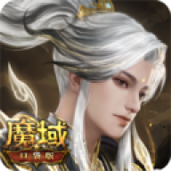 魔域口袋版fan版本