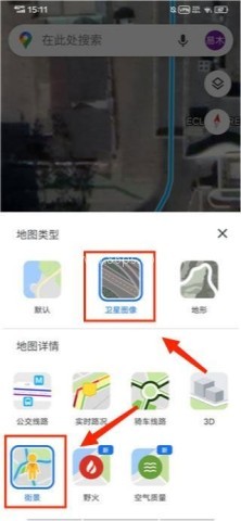 google maps安卓