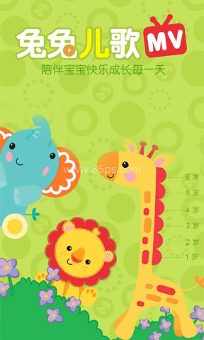 兔兔儿歌 兔兔儿歌
