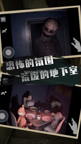 恐怖屋逃生
