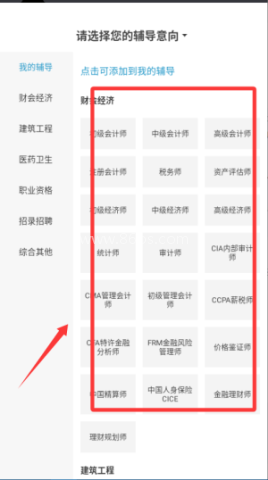 考羿教育客户端 第1张图