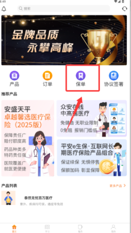 真保险 第3张图