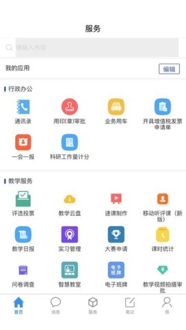 爱济职