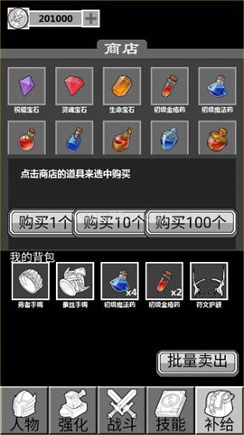 简单放置RPG