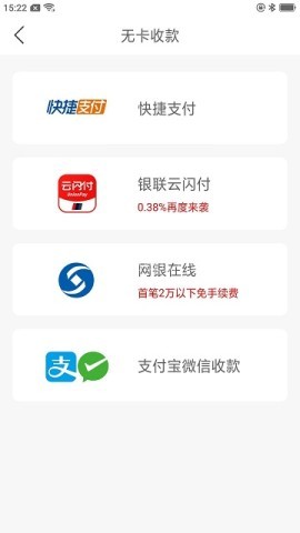 鼎刷pos机