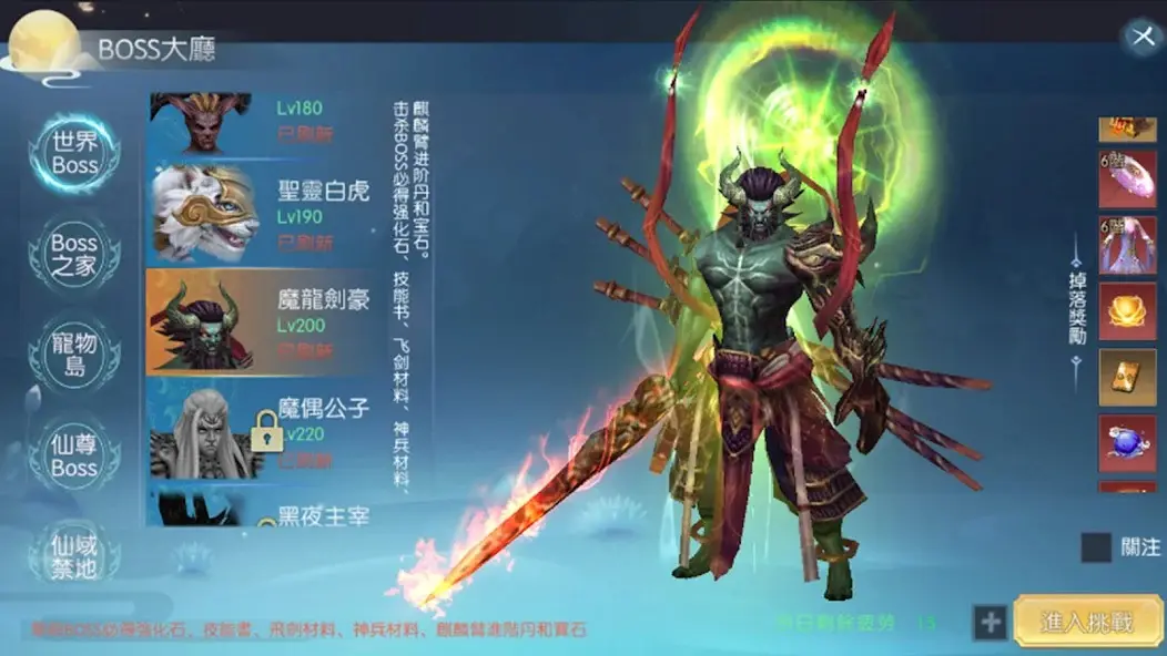 万世开天录 万世开天录