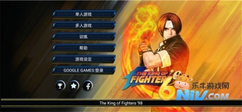 拳皇98官网版