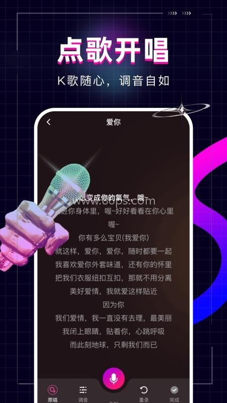 全民唱歌KTV