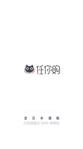 任你购GO 任你购GO