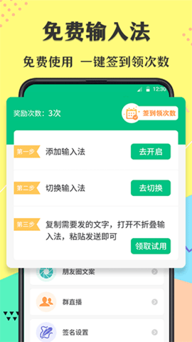 朋友圈不折叠输入法