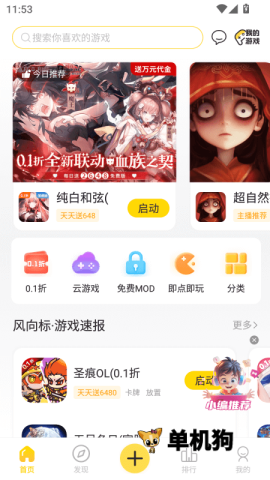 闪玩官方正版 闪玩官方正版