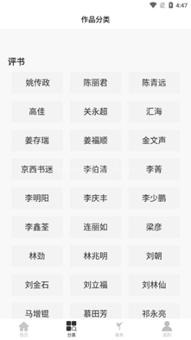 评书伴我