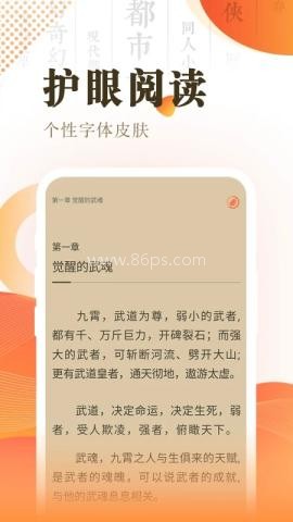 快看小说阅读书城 第2张图
