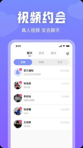 同城秘聊