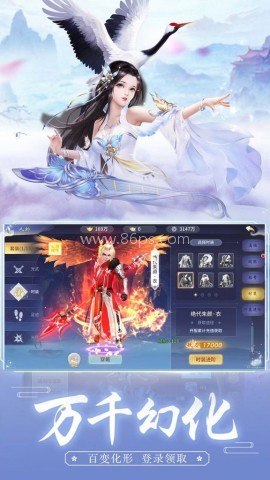 天天爱仙侠