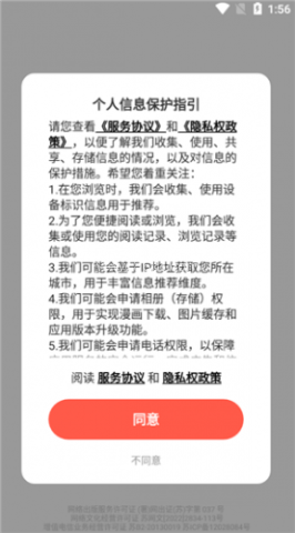 6漫画下拉式漫画