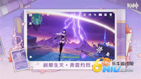 云原神国际服6.0