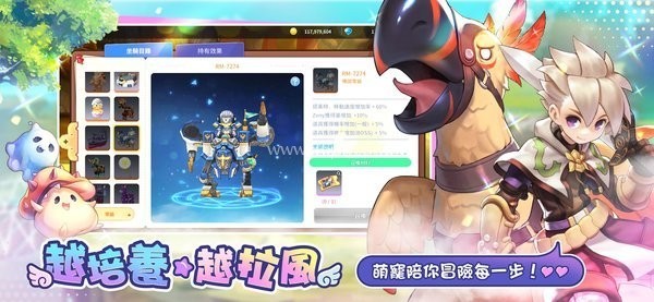 RO仙境传说一定要可爱