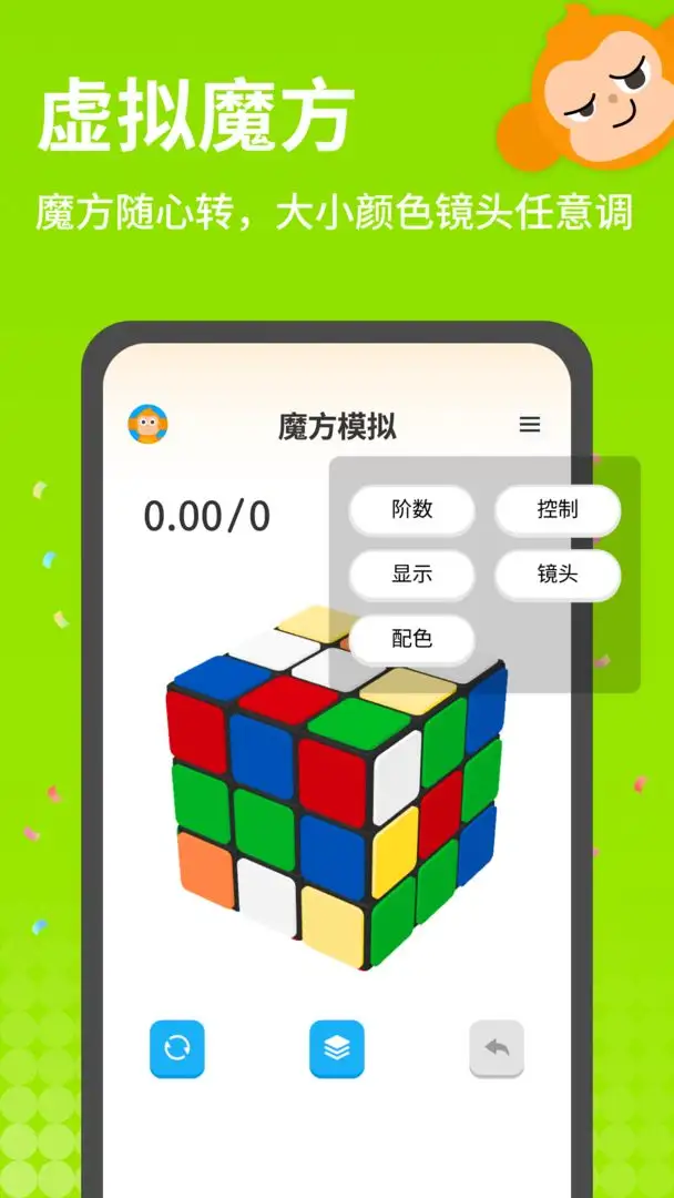 拼魔方