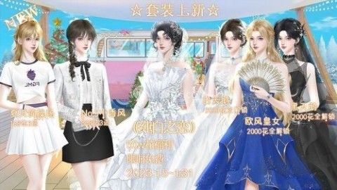 恋综作精少女向前冲