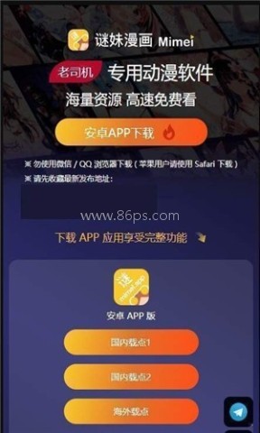谜妹漫画阅读软件 第3张图