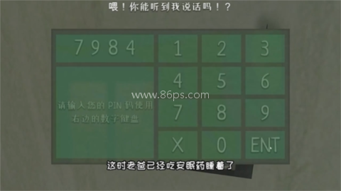 逃跑男孩内置菜单 第16张图