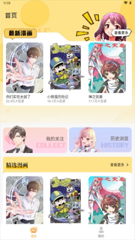 深夜漫画大全 第2张图