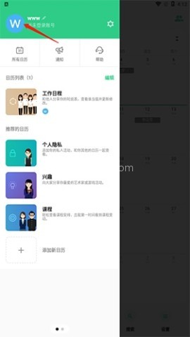 TimeTree 第14张图