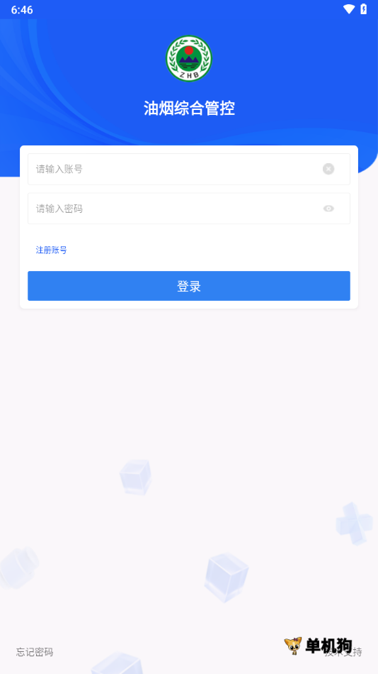 油烟综合管控