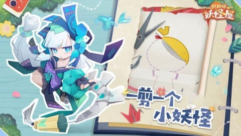 阴阳师妖怪屋九游 第5张图