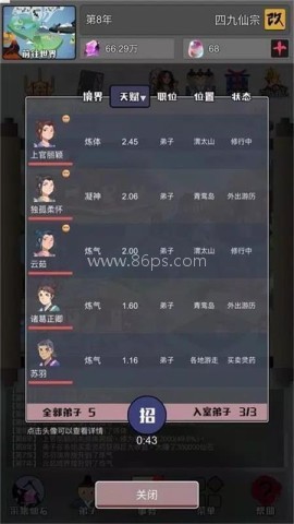 武炼巅峰之帝王传说无限资源版 武炼巅峰之帝王传说无限 第1张图