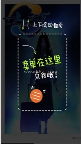 追漫神器漫画