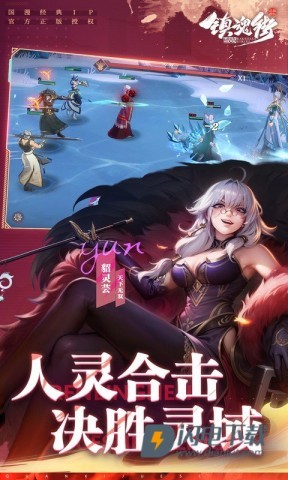 镇魂街破晓正版