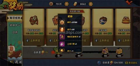 火影忍者疾风传体验服 第1张图
