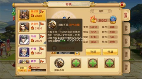 胡莱三国2小y版tv版