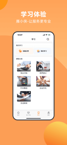 雁小侠打卡 第1张图