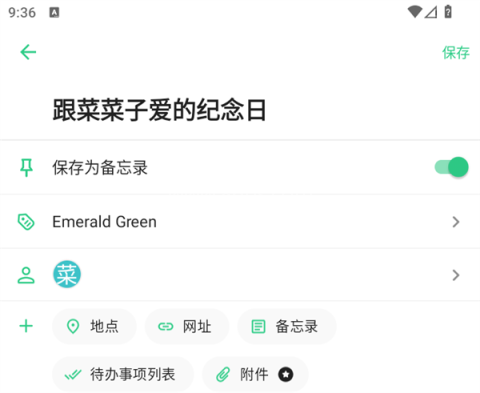 TimeTree 第7张图