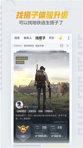 和平营地安卓测试版本