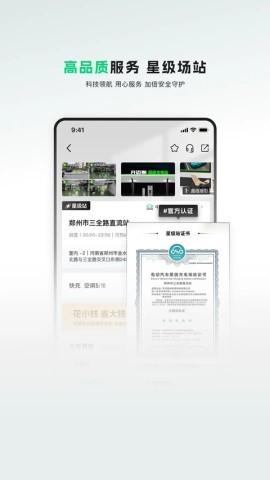 开迈斯充电桩