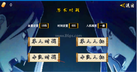 像素火影次世代三船 第1张图