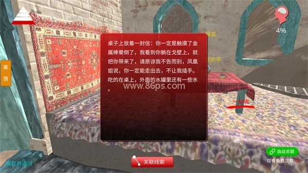 孙美琪疑案陈庭君