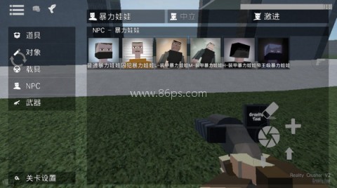 G沙盒仇恨虫虫助手 第10张图