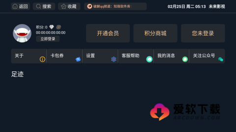 未来影视app
