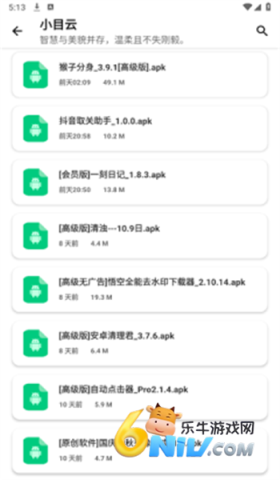 小目软件库