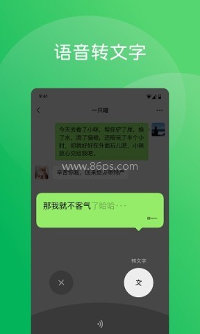 微信旧版本8.0.14 微信旧版本8.0.14