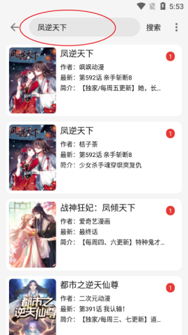 漫画屋漫画 第1张图