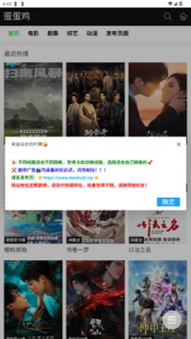 蛋蛋鸡影视 第1张图