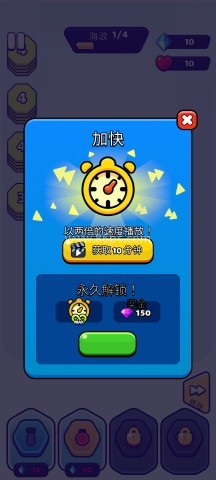 六角防御小游戏